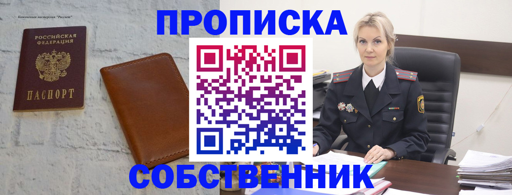 прописка иностранных граждан в Набережных Челнах