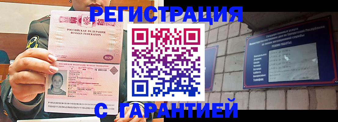 временная регистрация недорого в Набережных Челнах